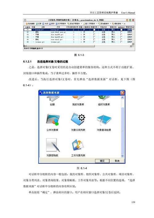 网站 海量文档 办公文档 产品手册um001开目工艺管理系统用户手册